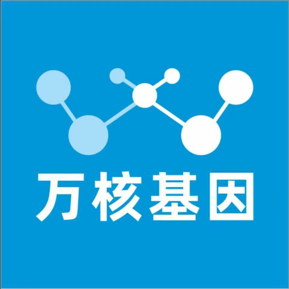 自贡荣县万核DNA亲子鉴定中心
